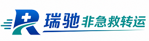 陇川县瑞驰非急救转运｜病人出院长途护送服务